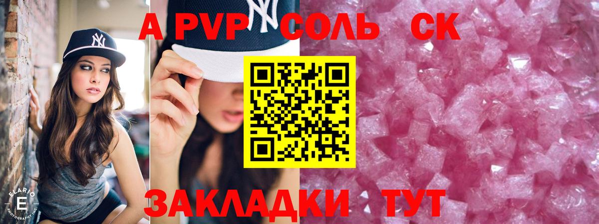 Alfa_PVP Crystall Азов