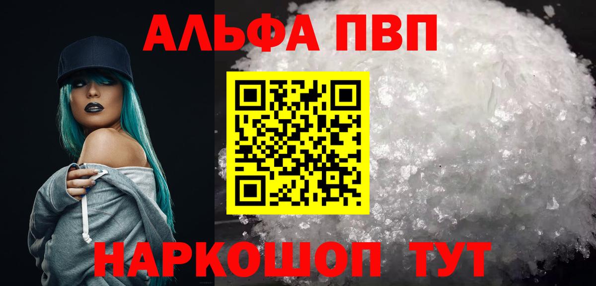 А ПВП СК  Вход с VPN  A-PVP  купить наркотик  Альфа ПВП СК КРИС  Alpha-PVP крисы CK  Азов 