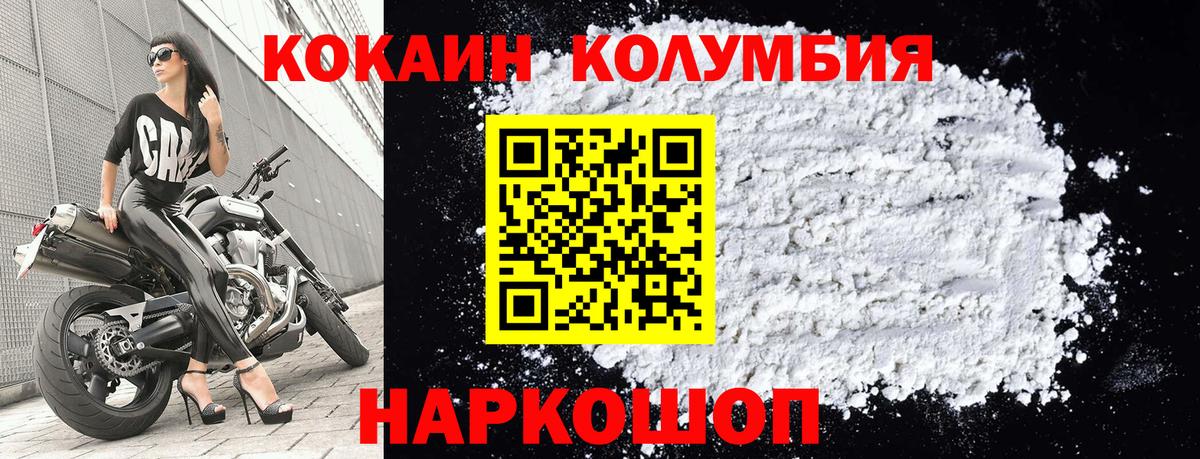 Cocaine Эквадор  КОКАИН  COCAIN Боливия  Азов  Вход с VPN 