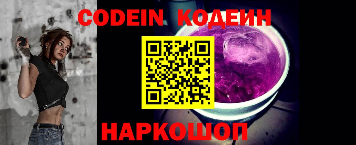 Азов  Кодеиновый сироп Lean напиток Lean (лин)  Кодеиновый сироп Lean напиток Lean (лин)  Вход с VPN 