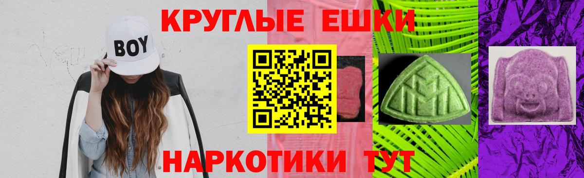 ЭКСТАЗИ  Вход с VPN  Ecstasy таблы  даркнет наркотические препараты  Ecstasy круглые  Азов 