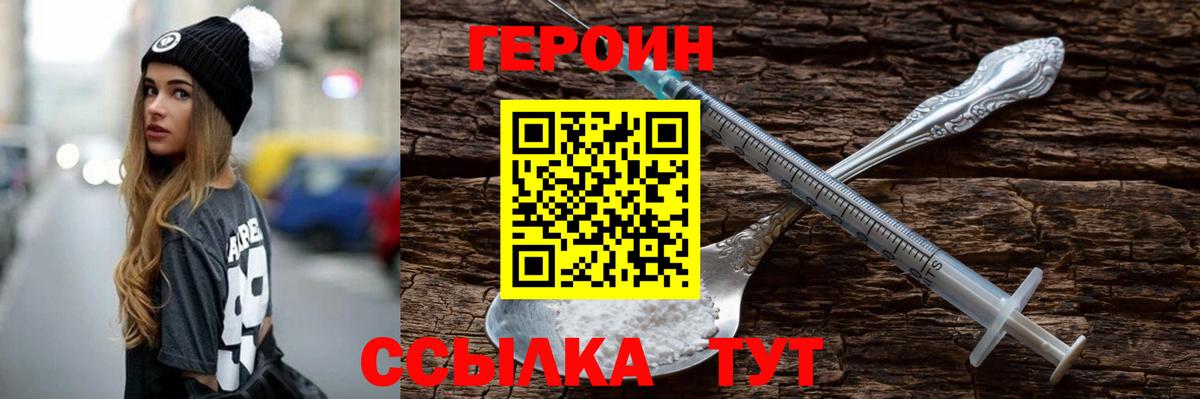 ГЕРОИН герыч Азов