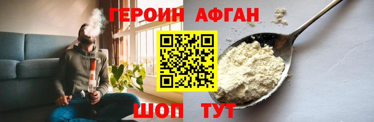 Азов  Героин герыч  Вход с VPN 