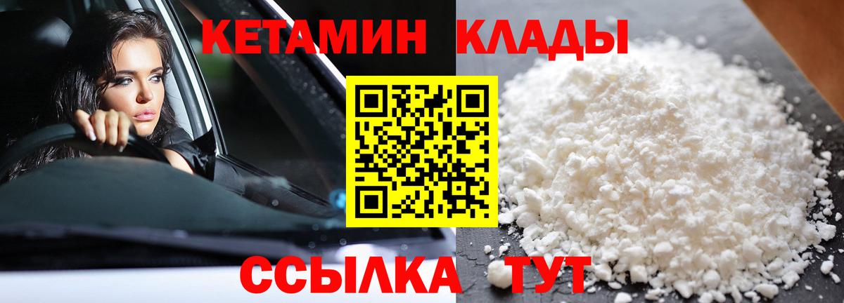 Кетамин VHQ  Вход с VPN  MEGA маркетплейс  Азов 