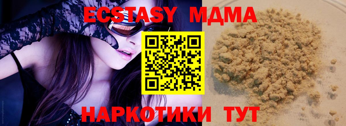 МДМА молли Азов