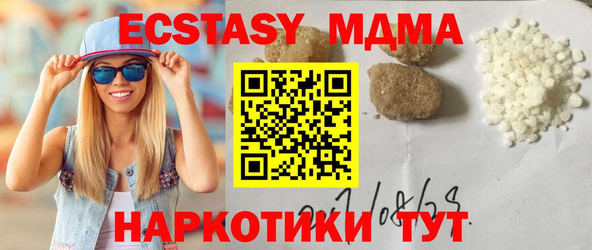 MDMA Molly  Вход с VPN  MDMA crystal  Азов 