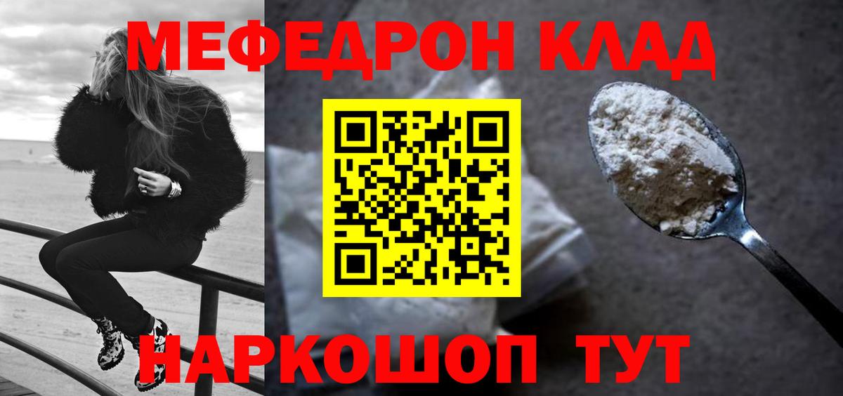 МЯУ-МЯУ кристаллы  Мефедрон  Азов  Вход с VPN  МЯУ-МЯУ  Меф мука 