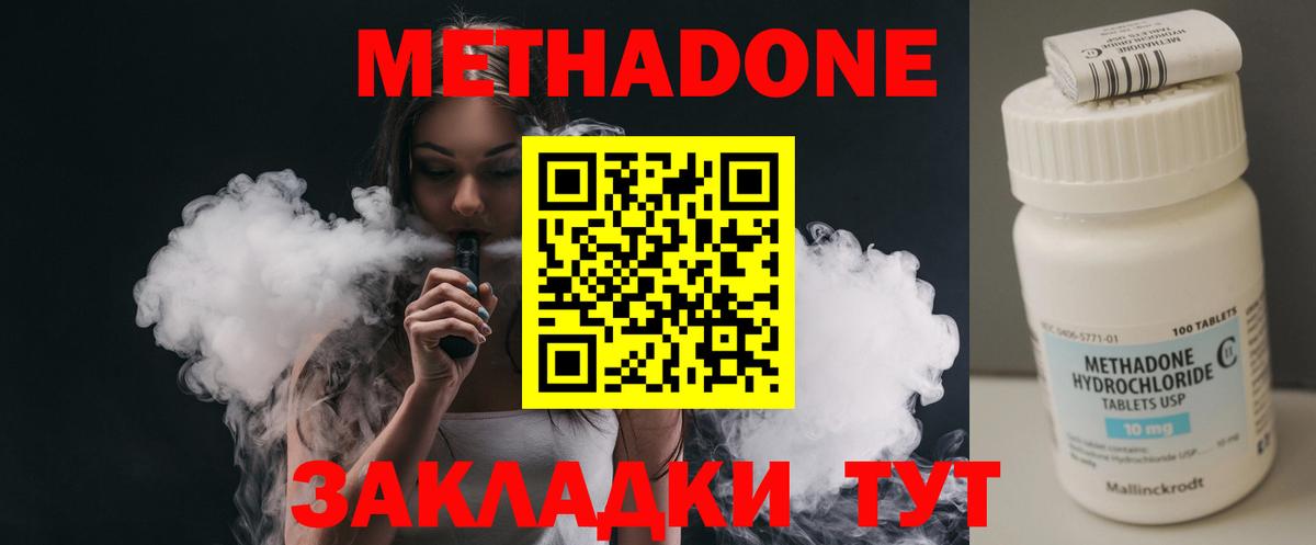 OMG онион  Вход с VPN  Азов  Метадон methadone 