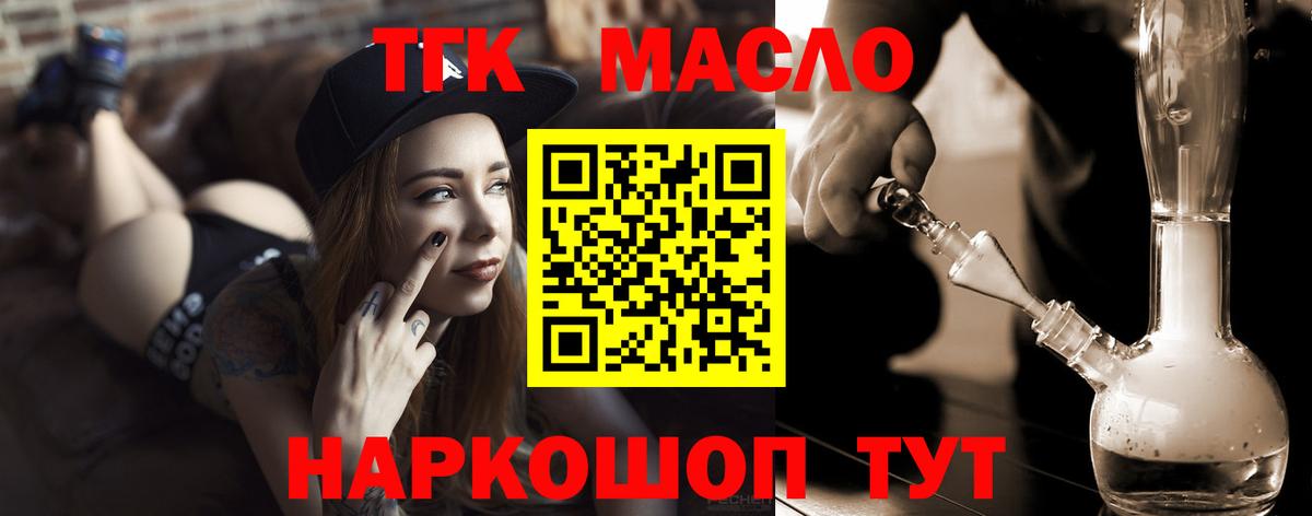 Азов  ТГК жижа  Вход с VPN  ТГК вейп с тгк 