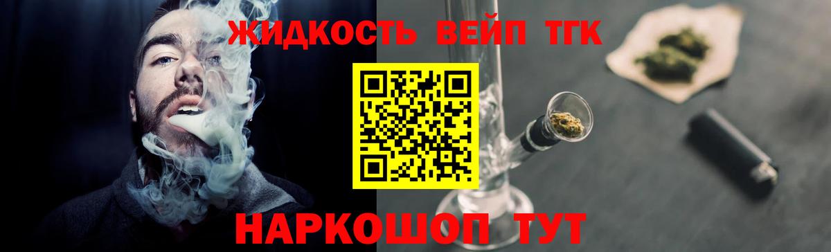 ТГК Wax Азов